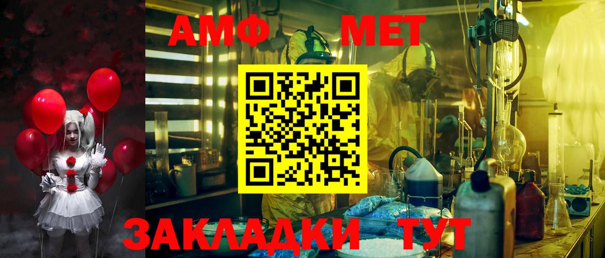 Воскресенск  Amphetamine Розовый  Амфетамин  Вход с VPN 