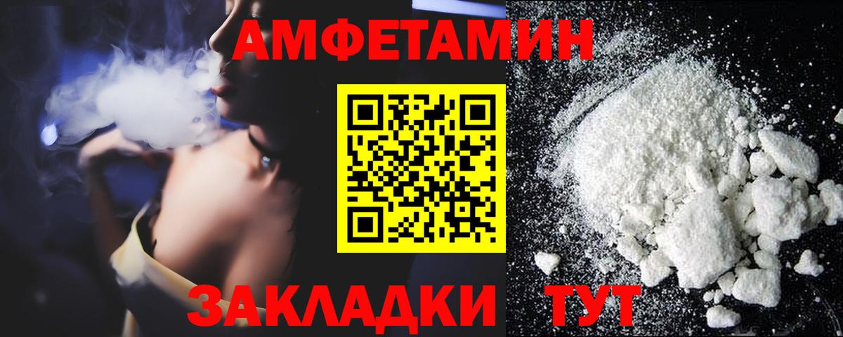 Амфетамин VHQ Воскресенск