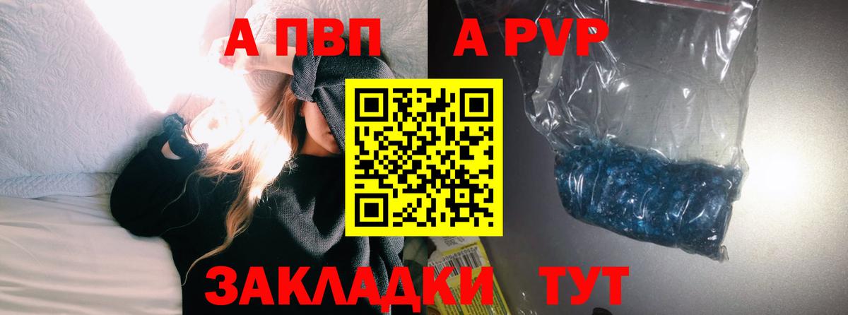 А ПВП мука Воскресенск