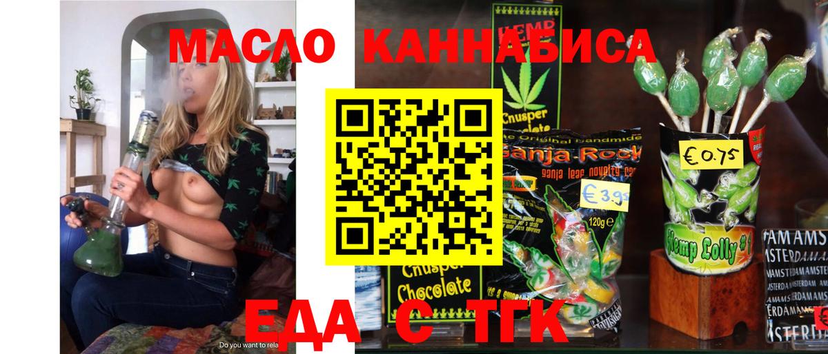 Cannafood конопля  Вход с VPN  Воскресенск 