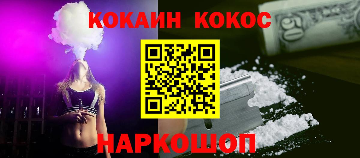COCAIN Эквадор Воскресенск
