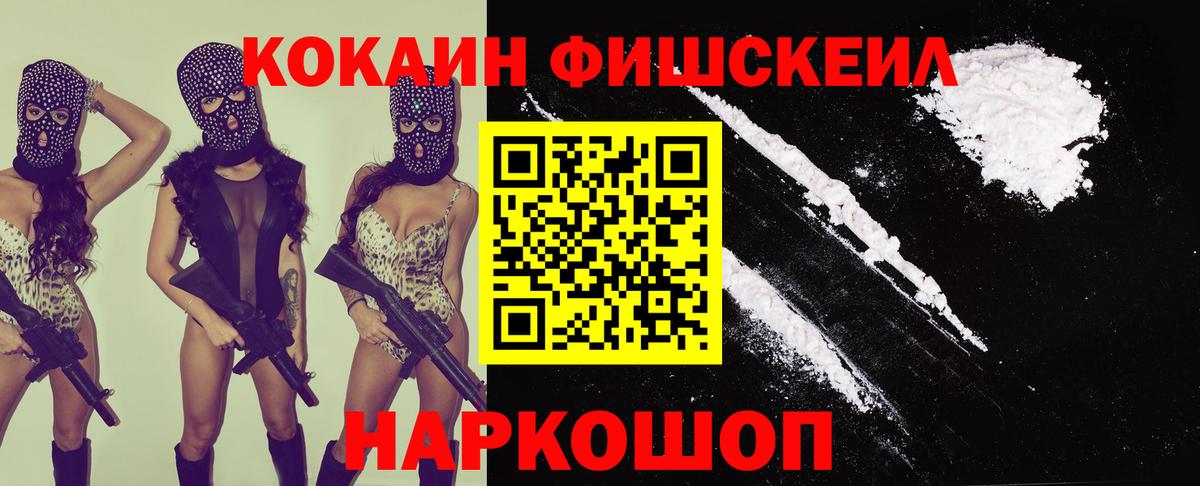 Воскресенск  COCAIN Боливия  Кокаин 99%  купить  сайты  Вход с VPN 