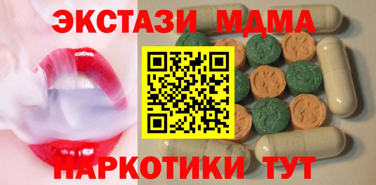 ЭКСТАЗИ  Вход с VPN  ЭКСТАЗИ круглые  гидра рабочий сайт  как найти   Экстази диски  Воскресенск 