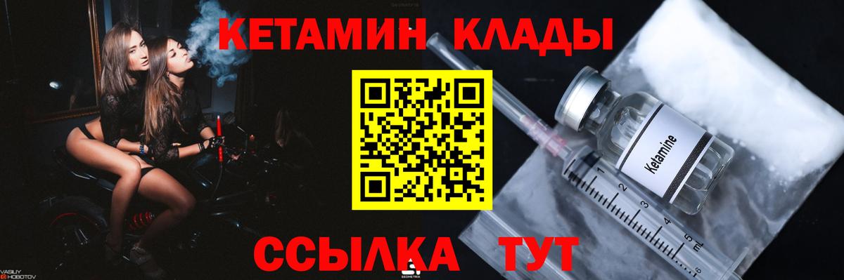КЕТАМИН ketamine  Вход с VPN  Воскресенск  КЕТАМИН ketamine 