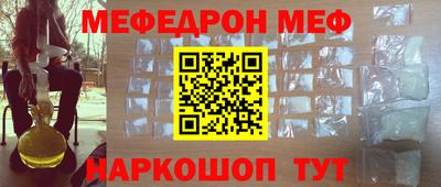 меф Апшеронск