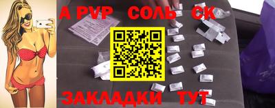 прущие крисы Балаково