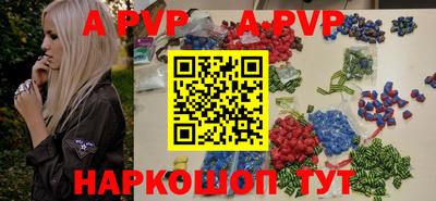 альфа пвп Аргун