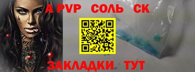 альфа пвп Аргун