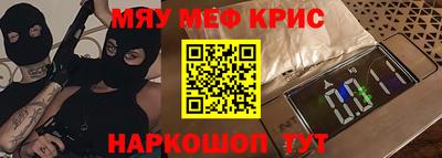 меф Апшеронск