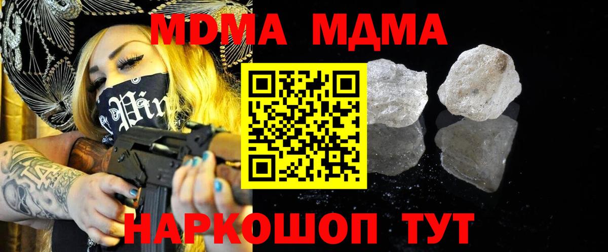 МДМА VHQ Воскресенск