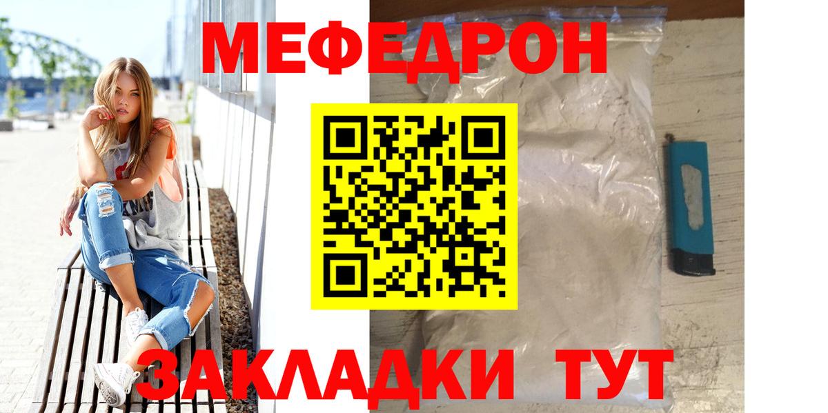 Меф кристаллы Воскресенск