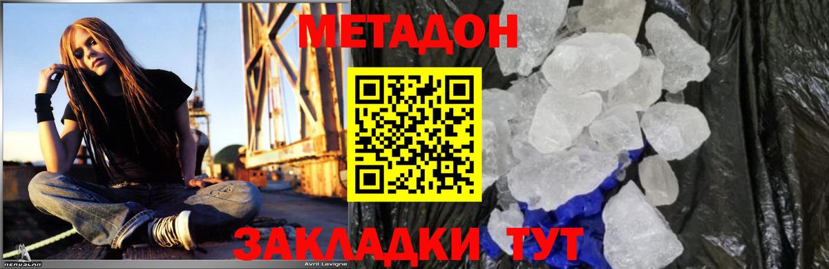 MEGA онион  МЕТАДОН мёд  МЕТАДОН VHQ  Вход с VPN  Воскресенск 