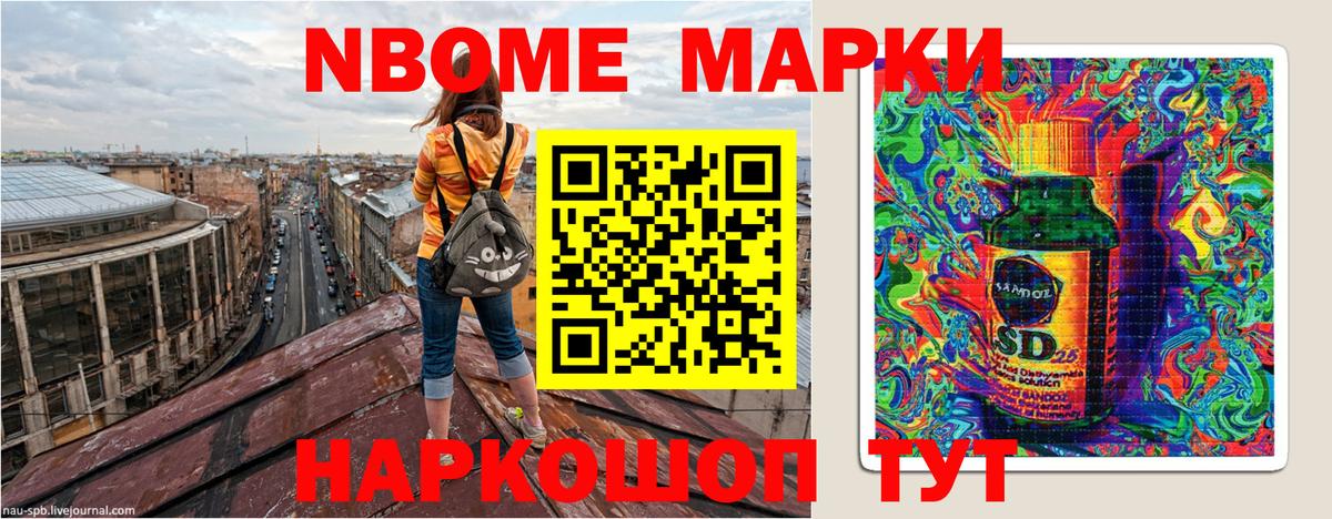 Марки NBOMe 1,5мг Воскресенск