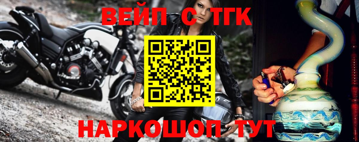 ТГК вейп  Дистиллят ТГК Wax  Воскресенск  Вход с VPN 