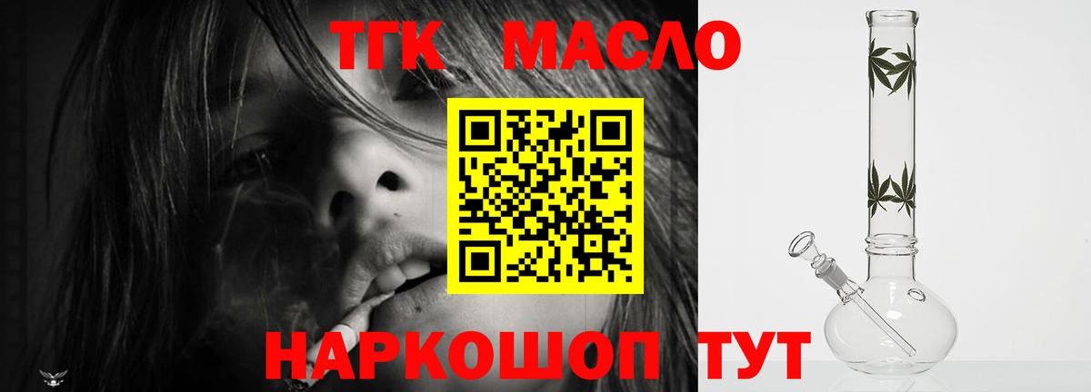 ТГК Wax Воскресенск