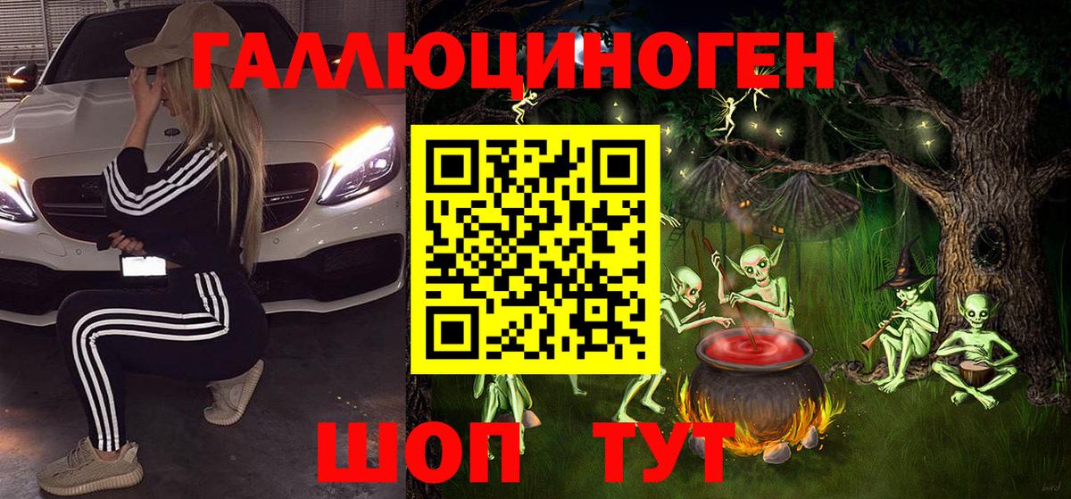 Псилоцибиновые грибы мухоморы  Вход с VPN  Воскресенск 