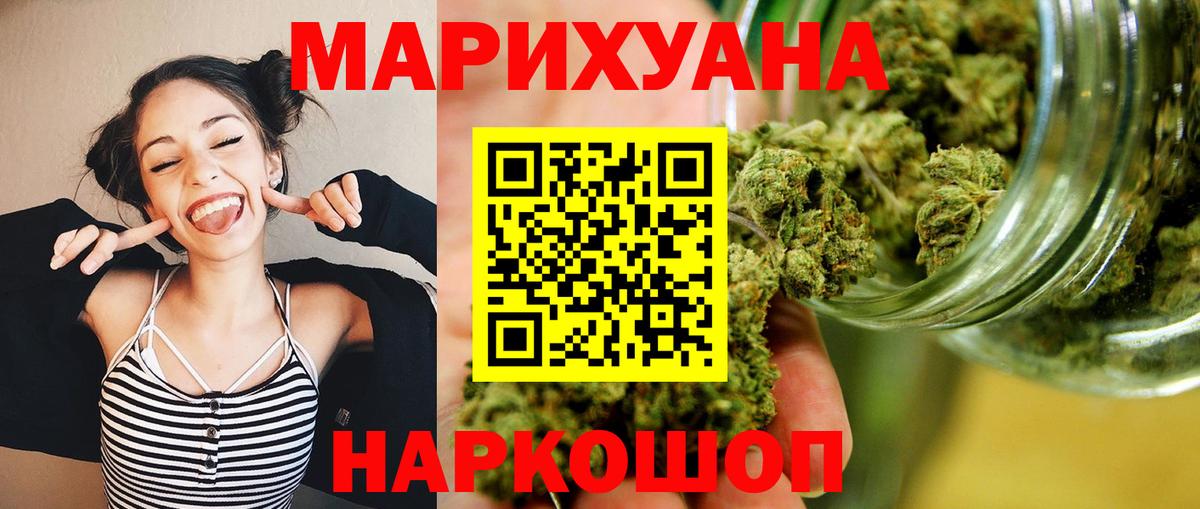 Бошки марихуана ГИДРОПОН  МАРИХУАНА White Widow  Воскресенск  Вход с VPN  Канабис SATIVA & INDICA 